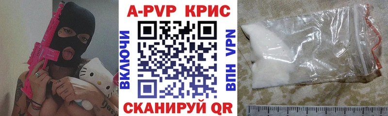 Купить закладки  Пионерский  Alpha-PVP крисы CK 