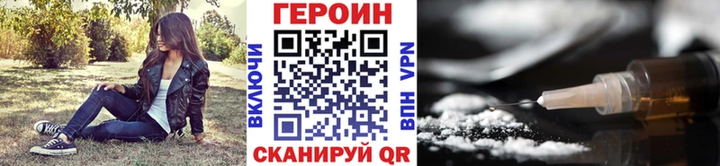 ГЕРОИН афганец  Купить закладки  Пионерский 