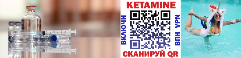 КЕТАМИН ketamine  Купить закладки  Пионерский 