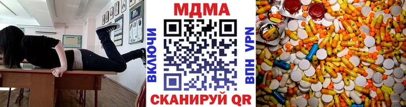 МДМА crystal  Купить закладки  Пионерский 