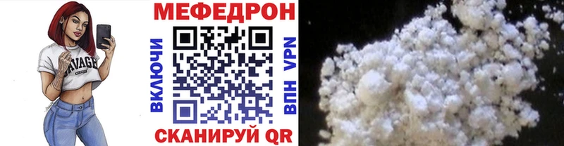 Мефедрон кристаллы  Купить  Пионерский 