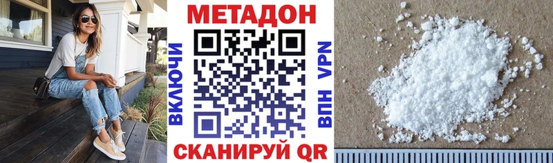 МЕТАДОН VHQ Пионерский