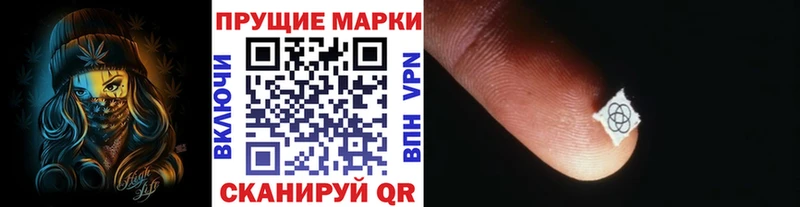 Марки 25I-NBOMe 1,5мг  Купить где  Пионерский 